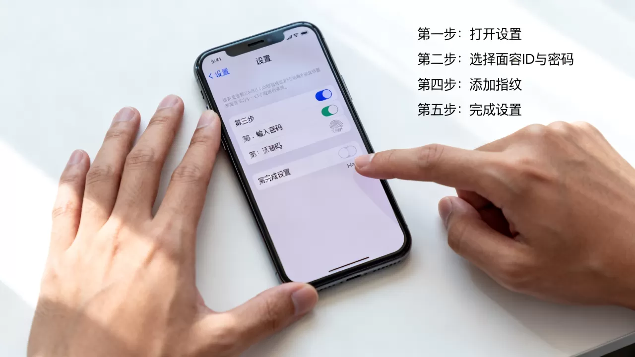 iphone怎么设指纹解锁，iphone怎么设置指纹