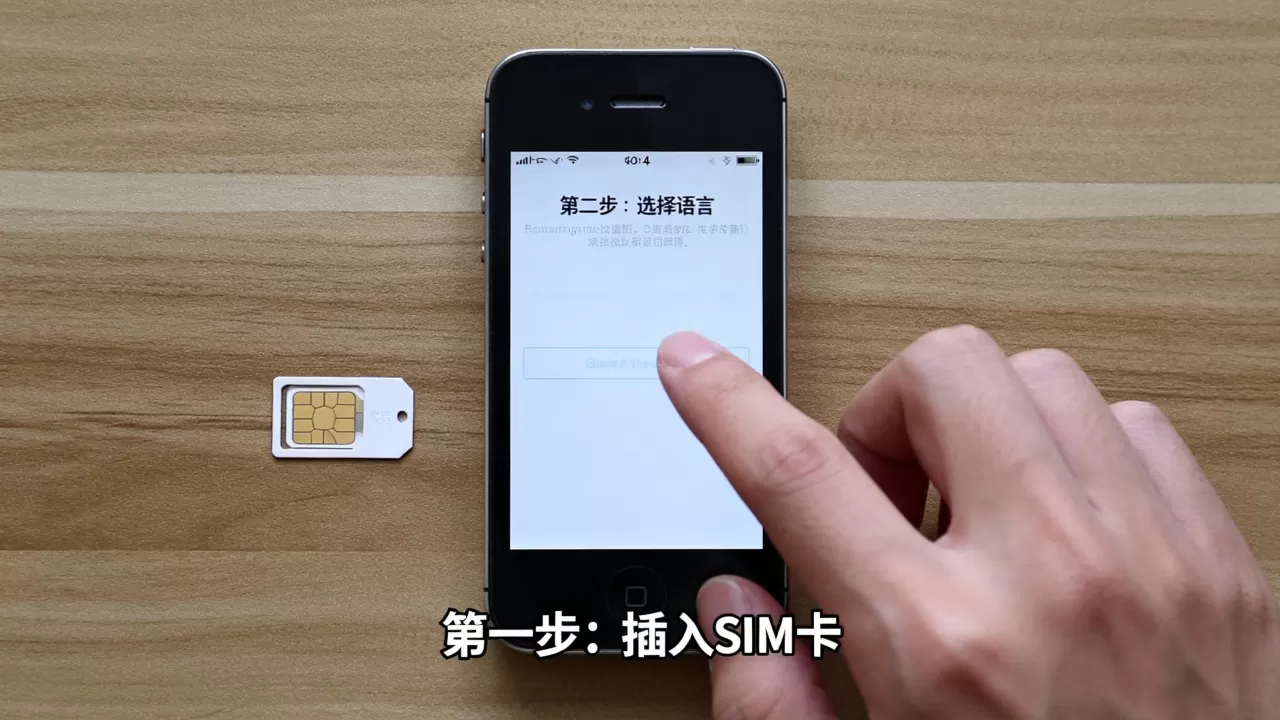 iphone4 5.1.1如何激活，iphone4 5.1.1激活教程
