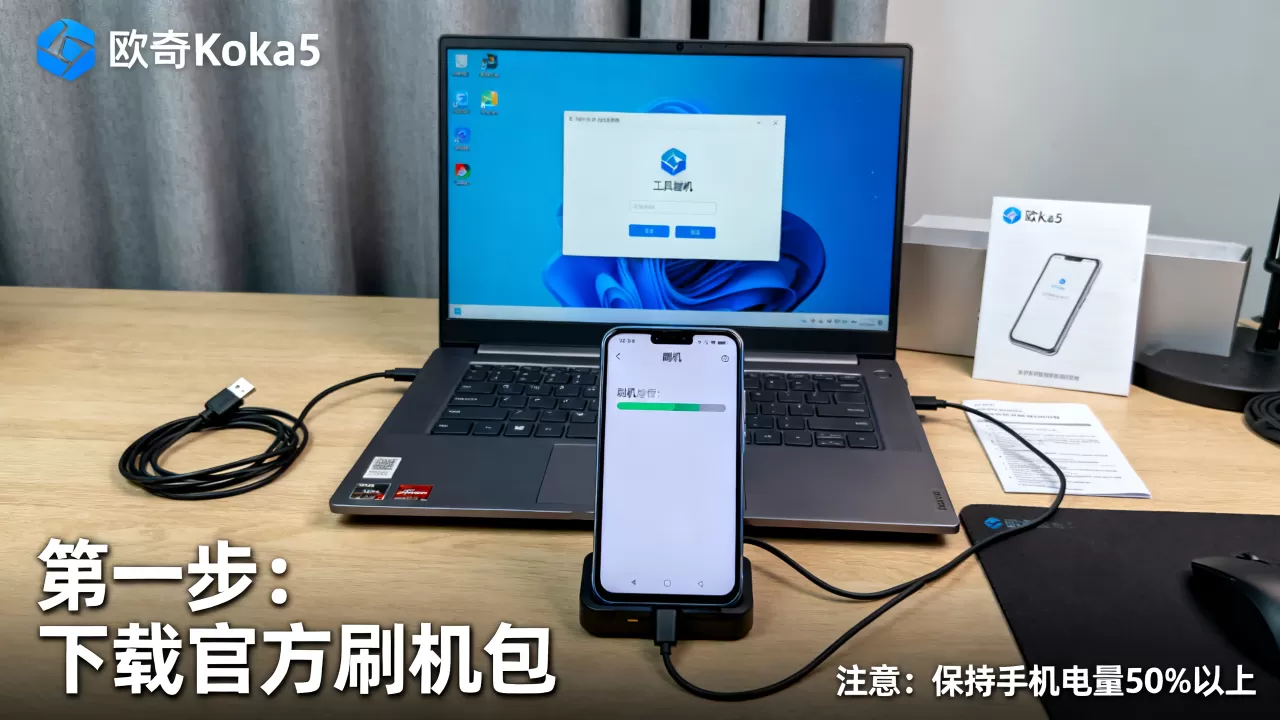 欧奇oka5刷机教程，欧奇oka5刷机失败怎么办