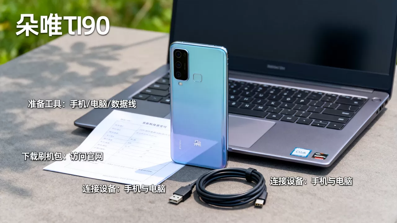 朵唯t90刷机教程，朵唯t90刷机包下载