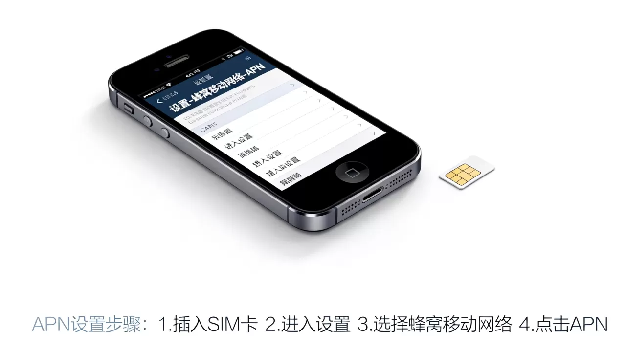 iphone5没有apn怎么设置？iphone5无法上网怎么办