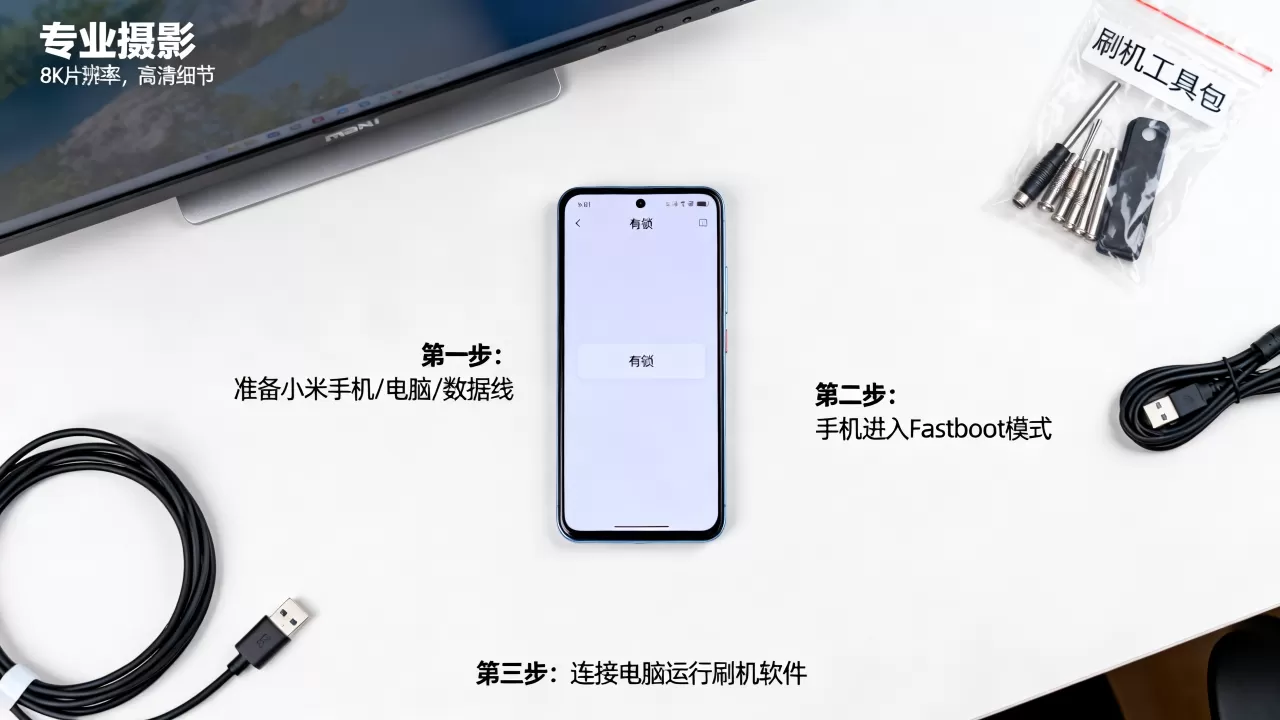 小米手机有锁怎么刷机，小米手机有锁刷机教程