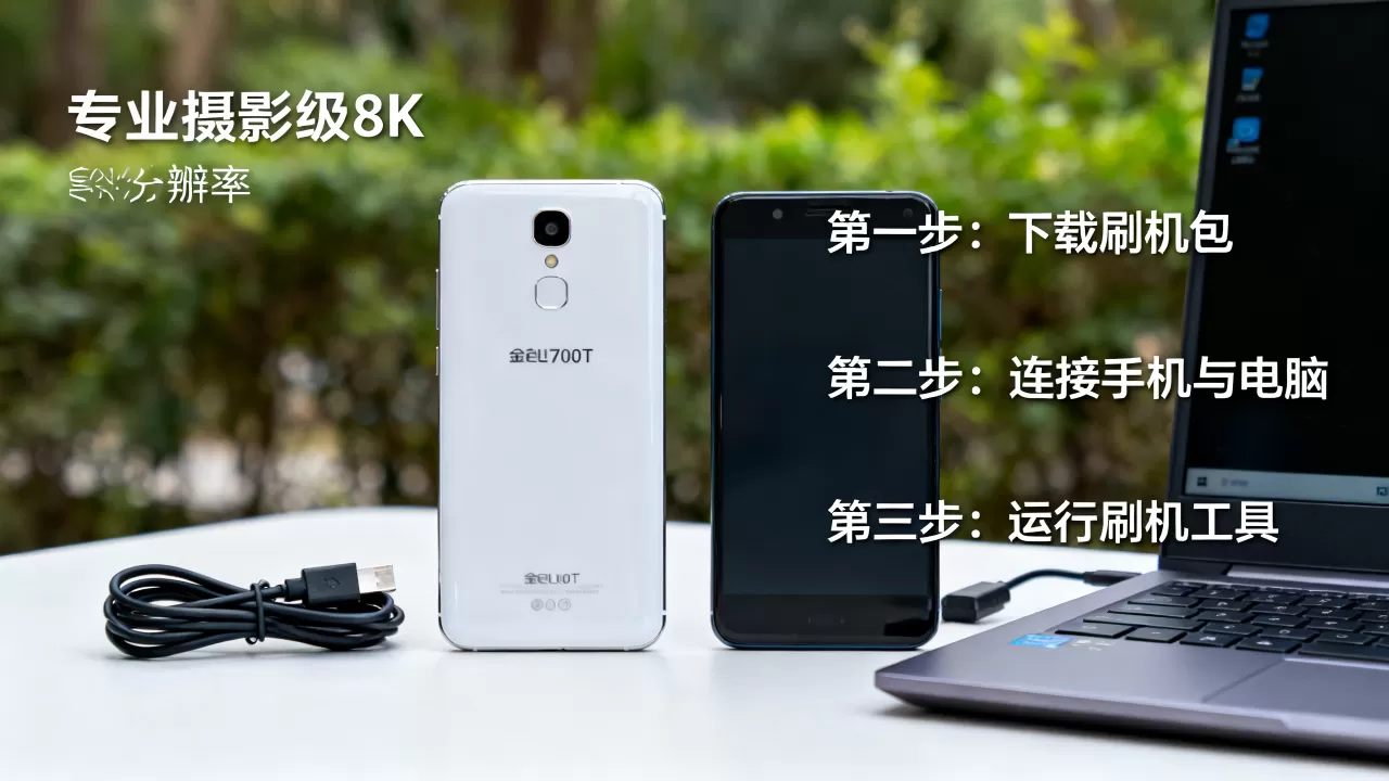 金立700t刷机教程,金立700t刷机包下载 金立700t刷机教程,金立700t刷机包下载