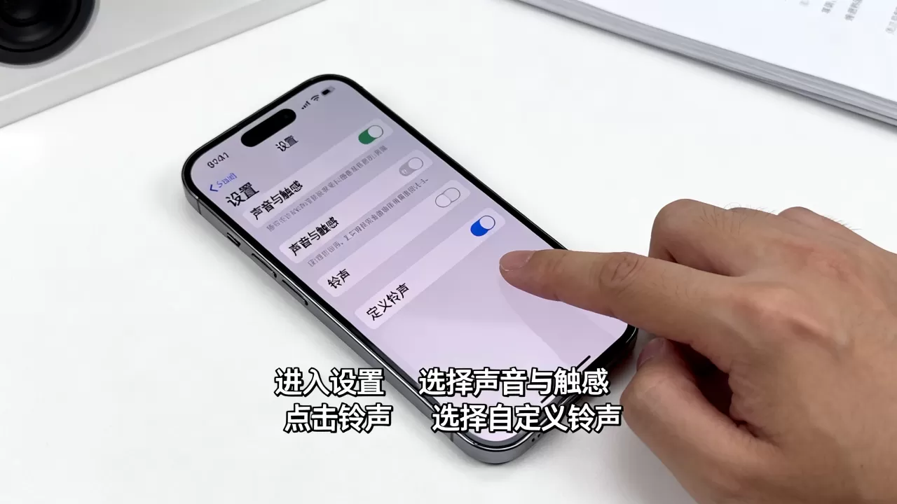 iphone手机如何更换铃声,苹果iPhone设置自定义铃声教程 iphone手机如何更换铃声,苹果iPhone设置自定义铃声教程