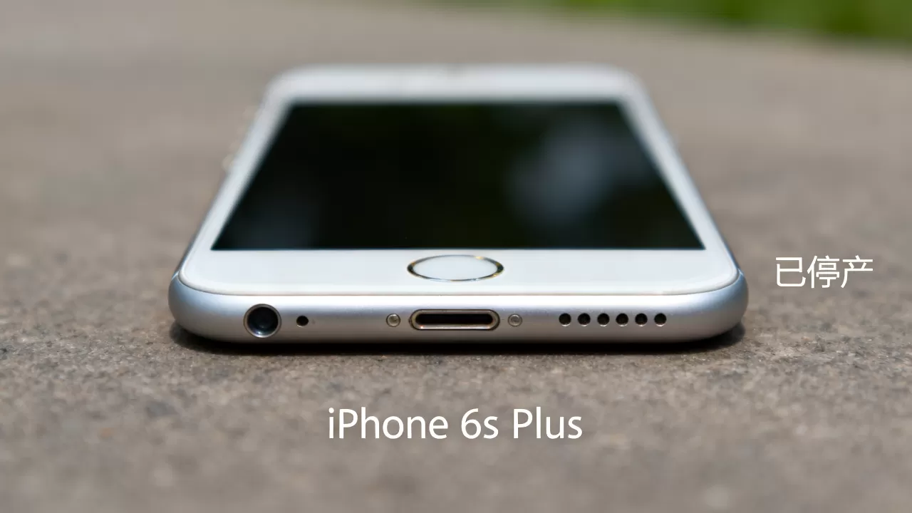 iphone6splus停产了吗,iphone6splus停产 iphone6splus停产了吗,iphone6splus停产
