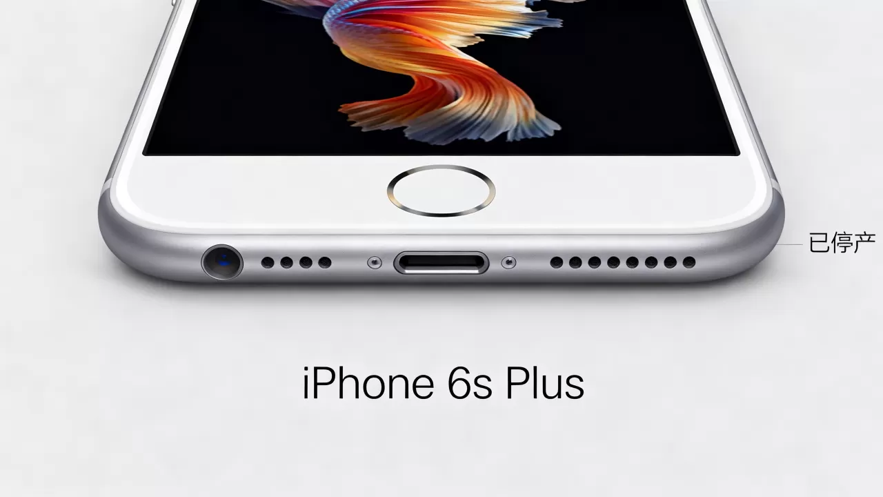 iphone6splus停产了吗,iphone6splus停产 iphone6splus停产了吗,iphone6splus停产
