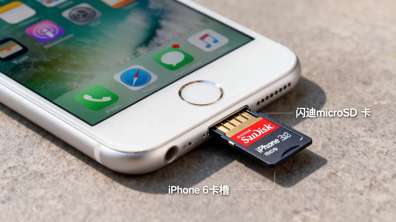 iphone6闪迪，iphone6闪迪卡能用吗
