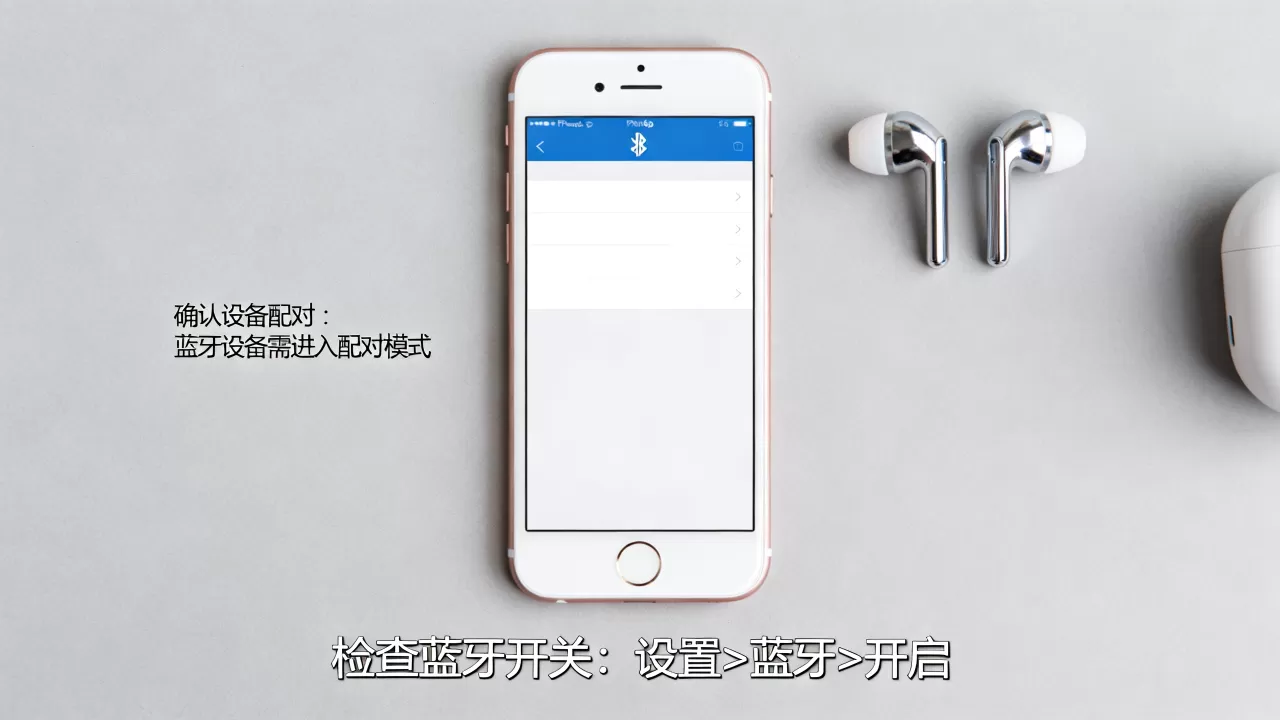 iPhone6p蓝牙连不上怎么办，iPhone6p蓝牙连接问题