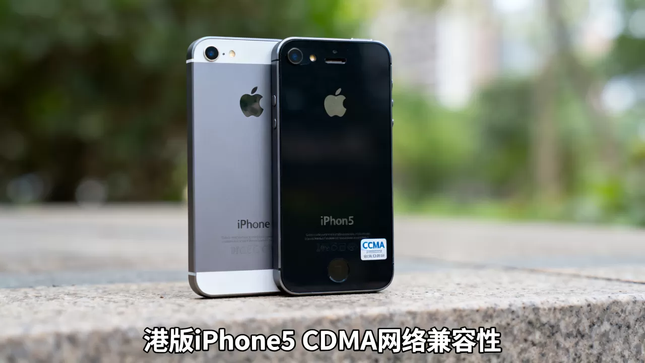 港版iphone5 cdma能用吗，港版iphone5 cdma
