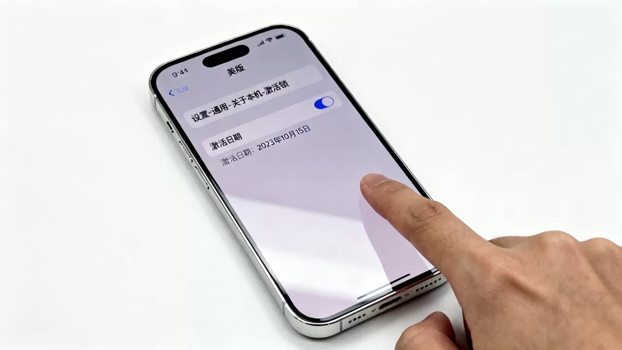 美版iphone激活时间查询，美版iphone怎么查激活日期