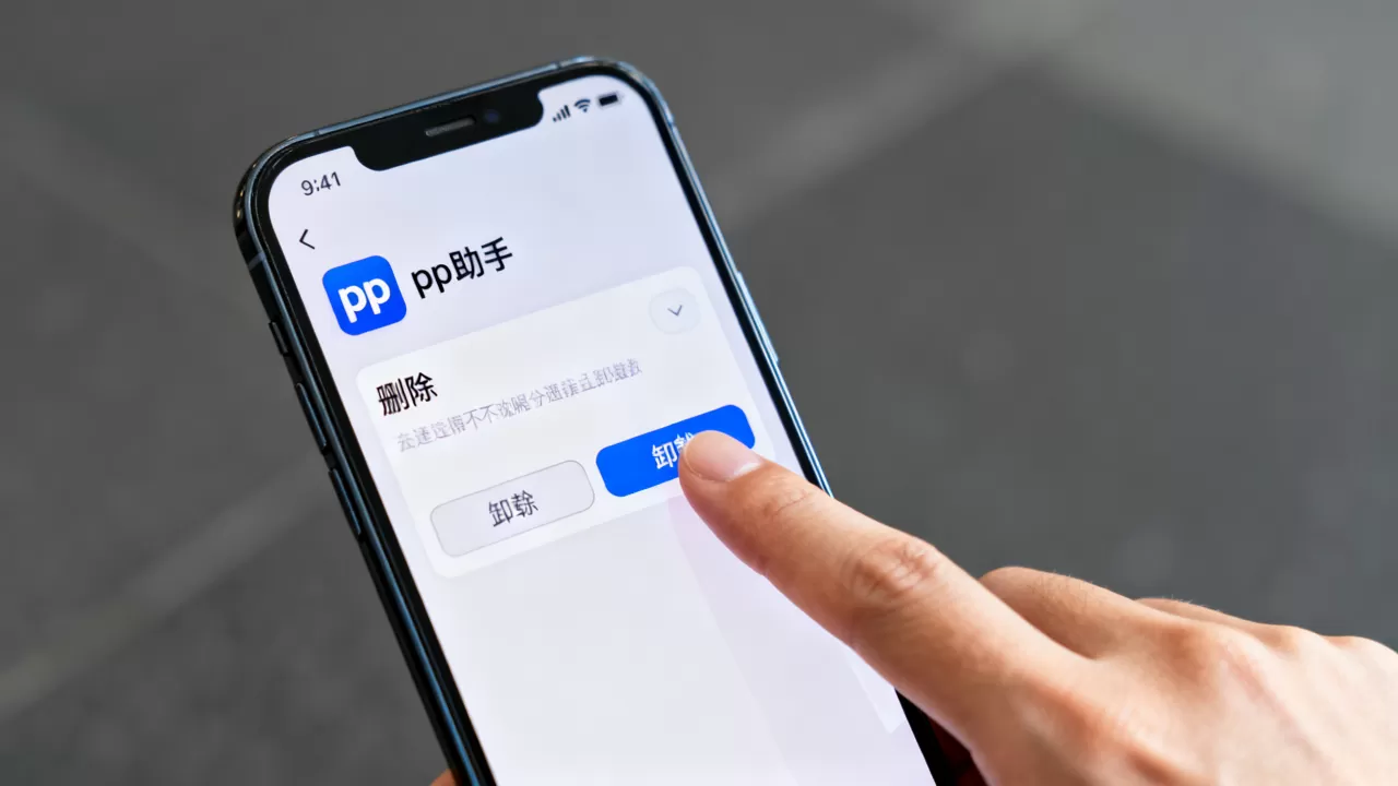 pp助手怎么删除 iphone，pp助手卸载iphone软件