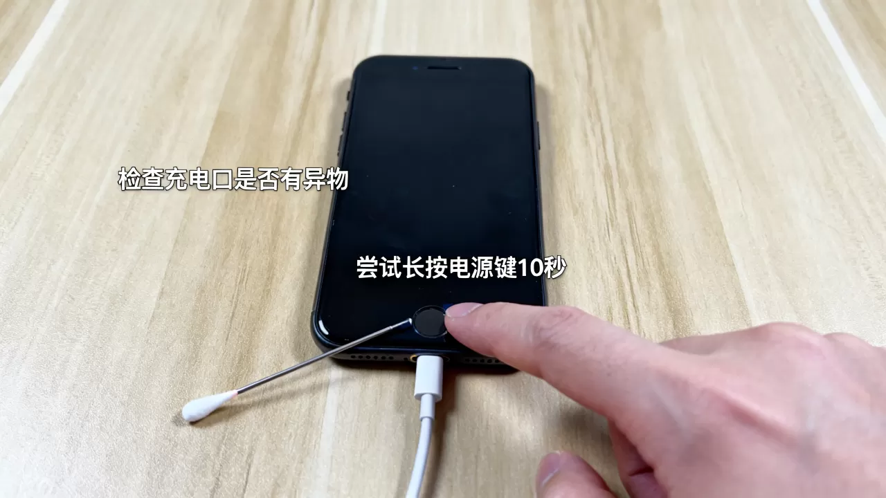 iPhone不显示手机怎么办？iPhone屏幕不亮解决方法