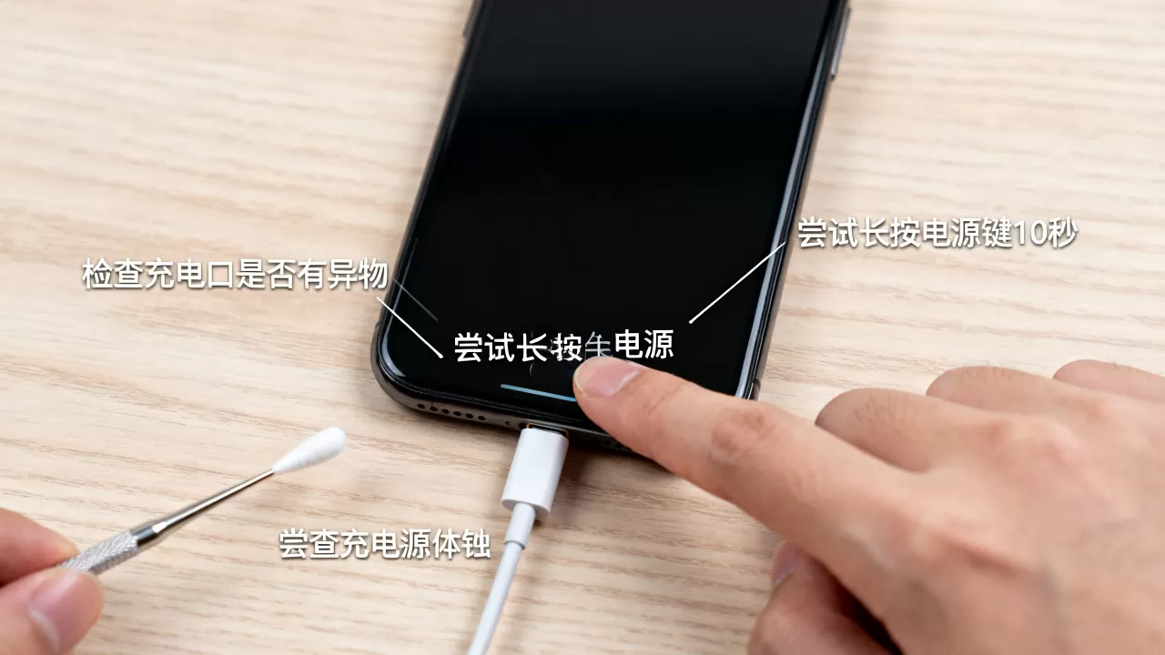 iPhone不显示手机怎么办？iPhone屏幕不亮解决方法