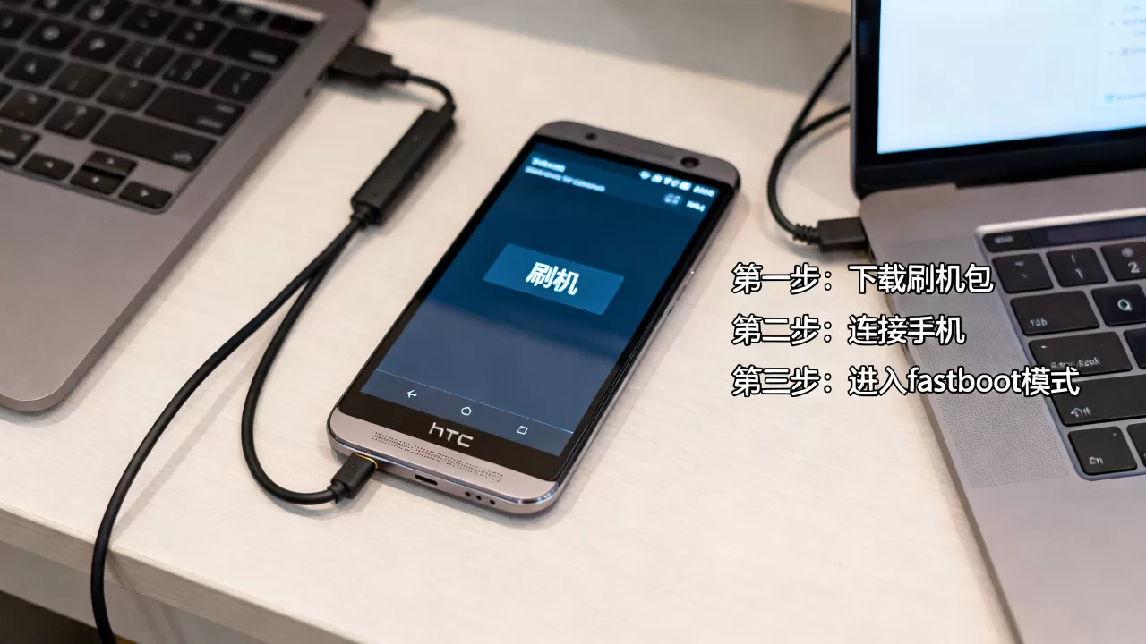 htc m9w刷机教程,htc m9w刷机包 htc m9w刷机教程,htc m9w刷机包