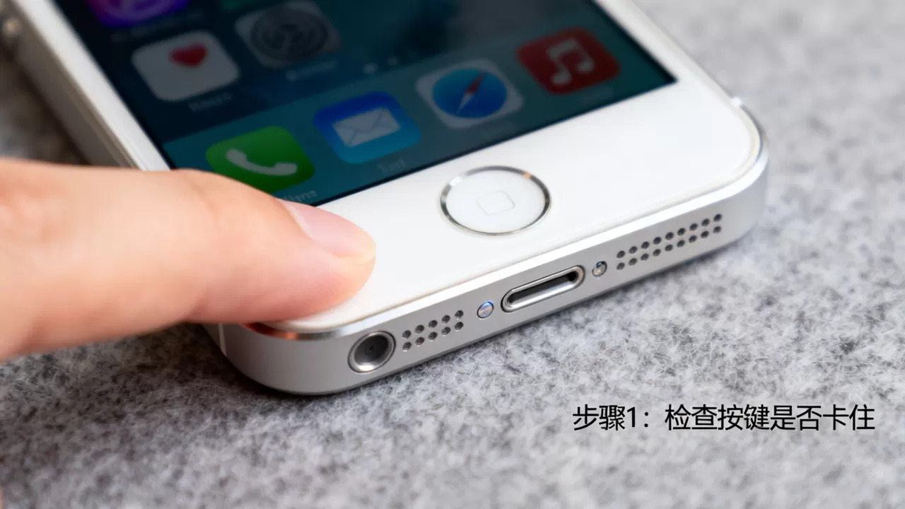 iphone5睡眠键失灵怎么办，iphone5睡眠键