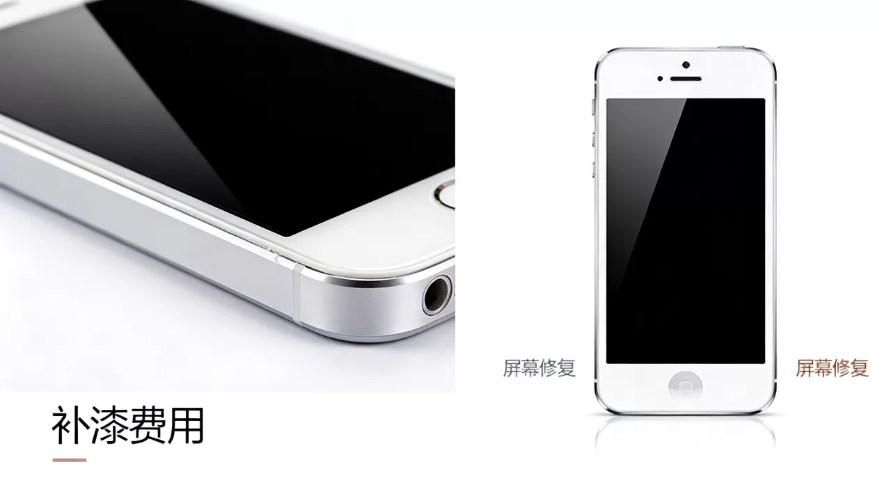 iphone5补漆多少钱,iphone5屏幕修复 iphone5补漆多少钱,iphone5屏幕修复