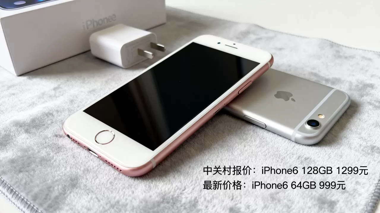中关村iphone6报价多少，iphone6最新多少钱