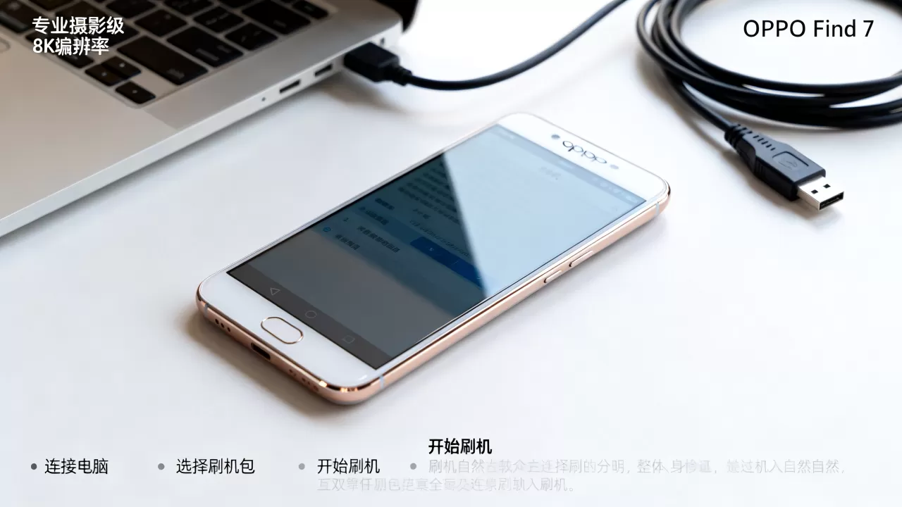 oppo find7刷机包，OPPO Find7怎么刷机？