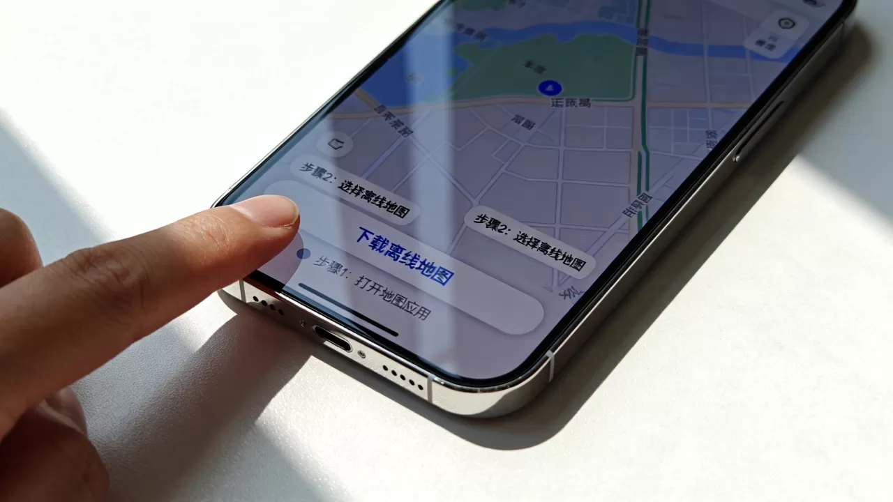 iphone自带地图离线包怎么用,iphone自带地图离线包 iphone自带地图离线包怎么用,iphone自带地图离线包