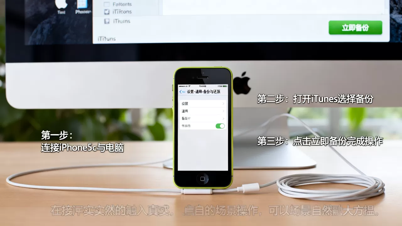 iphone5c备份怎么操作,iphone5c备份教程 iphone5c备份怎么操作,iphone5c备份教程