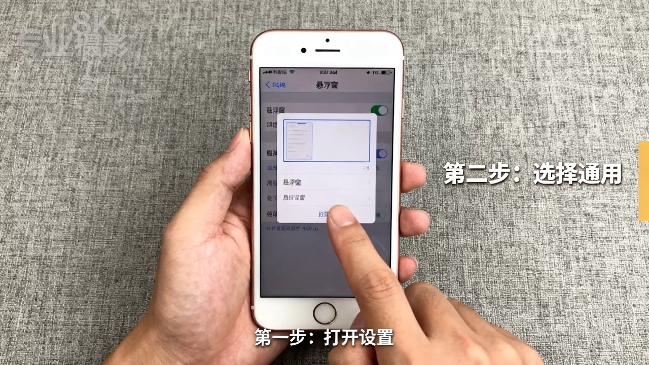 iphone6悬浮窗怎么弄,iphone6悬浮窗 iphone6悬浮窗怎么弄,iphone6悬浮窗