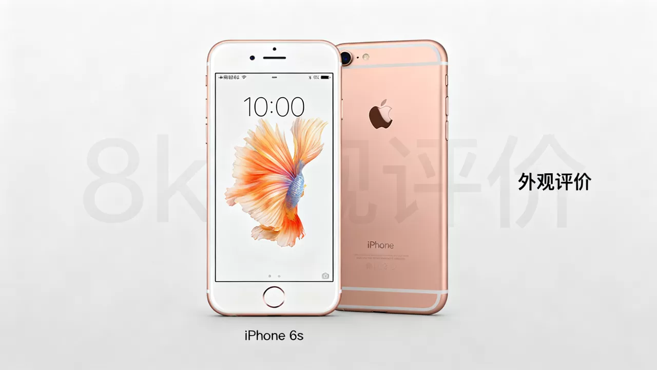 iphone6s好丑，iphone6s手机外观评价如何