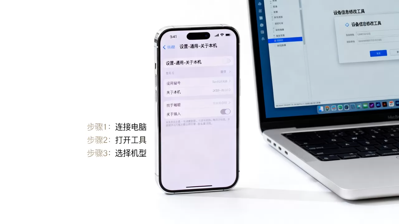 修改iphone型号不越狱,iphone怎么修改机型 修改iphone型号不越狱,iphone怎么修改机型
