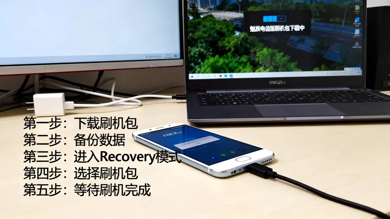 魅族电信版刷机包教程，魅族电信版怎么刷机