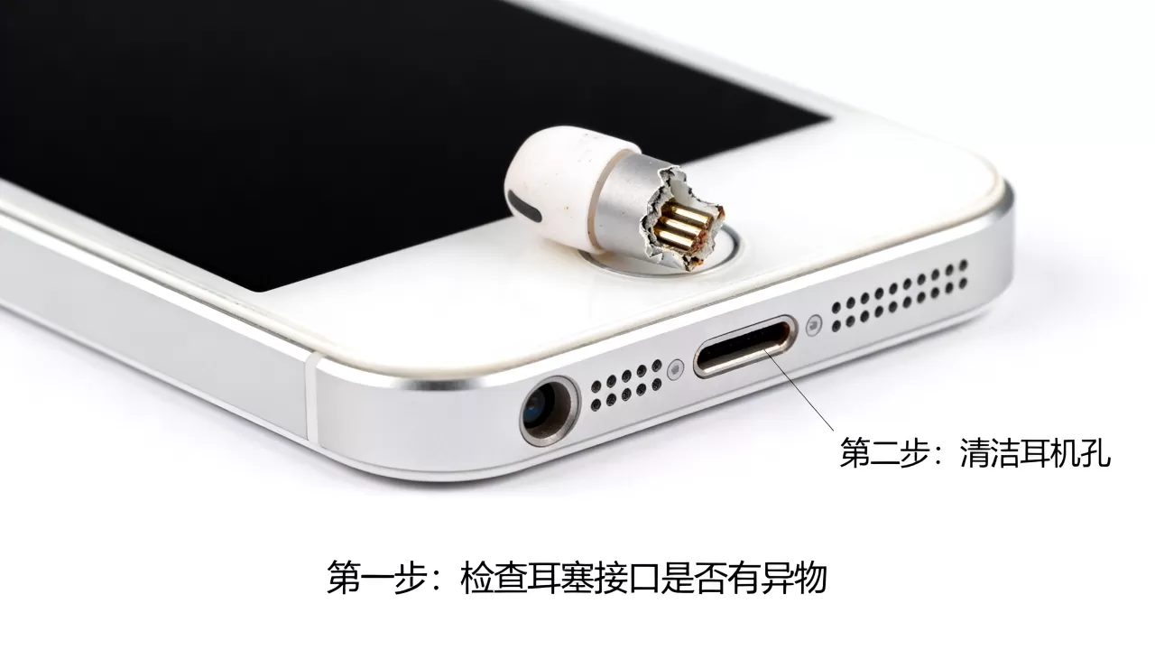 iphone5s耳塞坏了怎么办，iphone5s耳塞