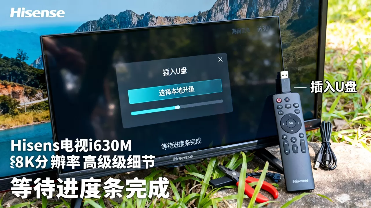 海信i630m刷机教程，海信电视i630m刷机失败怎么办