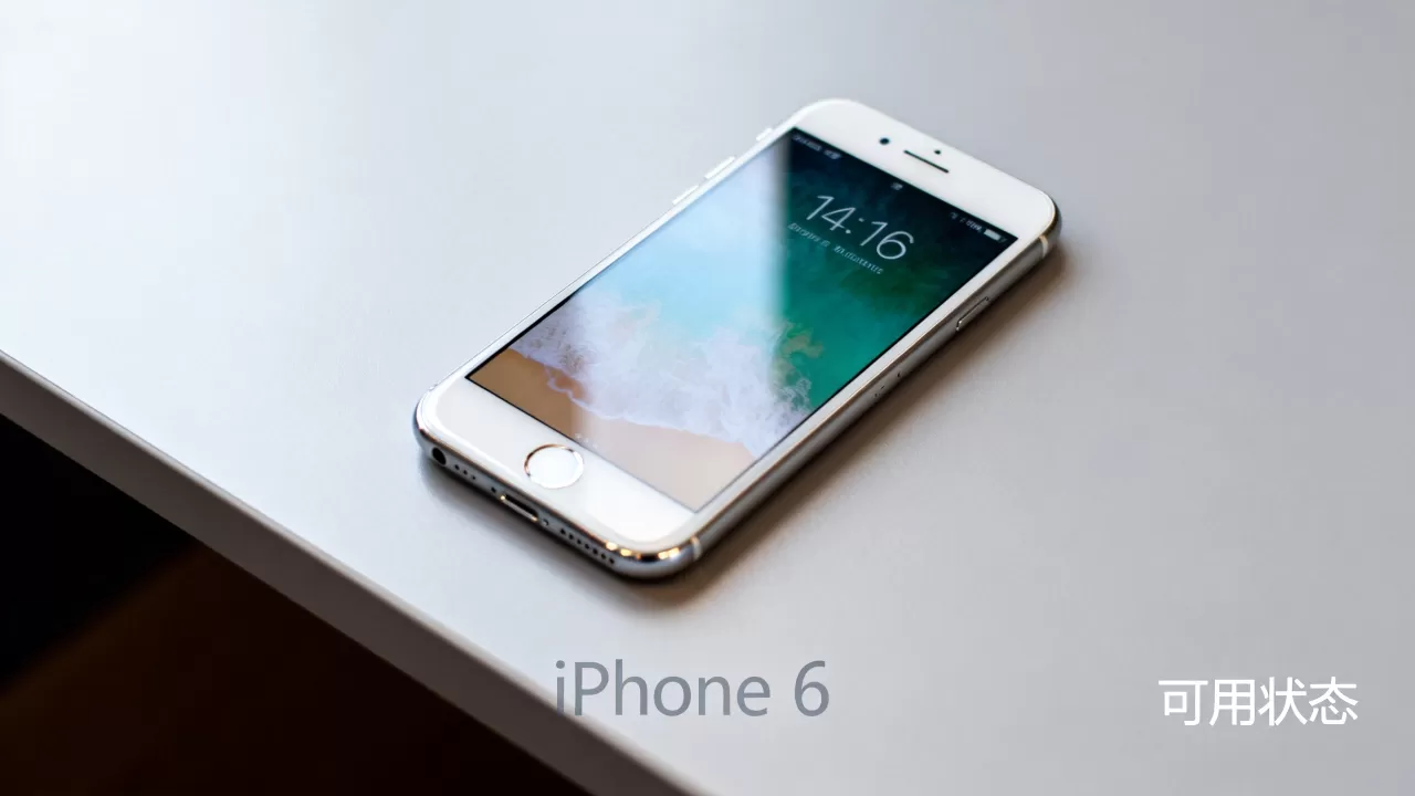 iphone6 疯抢,iphone6 现在还能用吗 iphone6 疯抢,iphone6 现在还能用吗