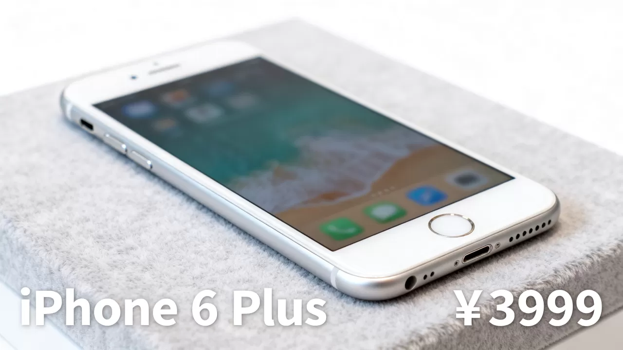 国美卖iphone6plus吗,iphone6plus多少钱 国美卖iphone6plus吗,iphone6plus多少钱