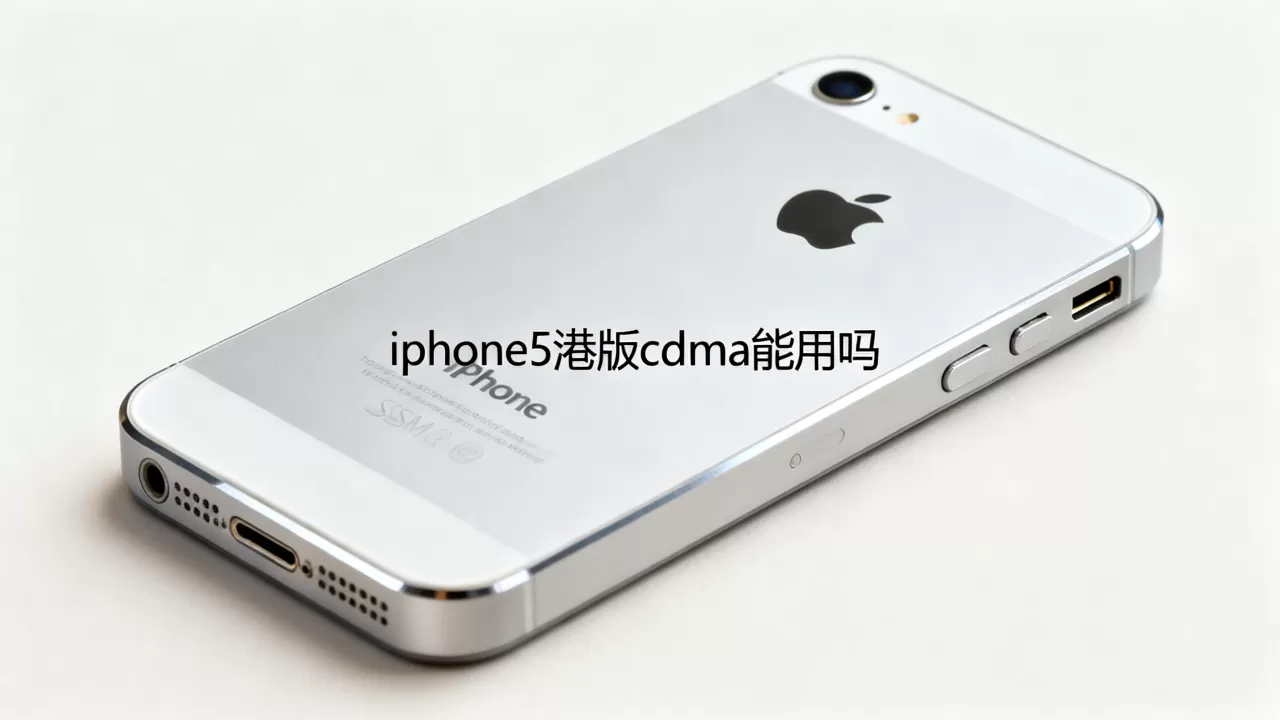 iphone5港版cdma能用吗,iphone5港版cdma iphone5港版cdma能用吗,iphone5港版cdma