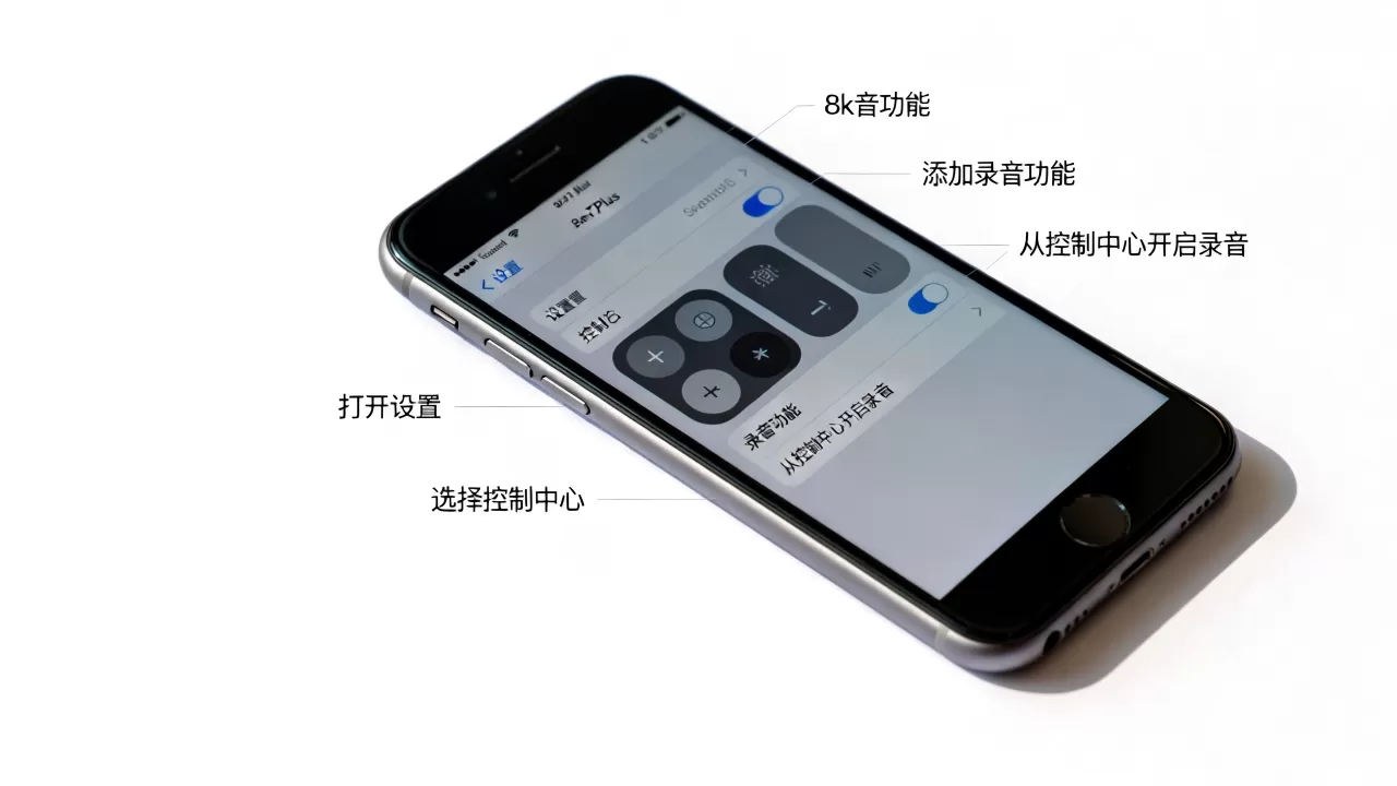 iphone7p录音怎么开，iphone7p录音