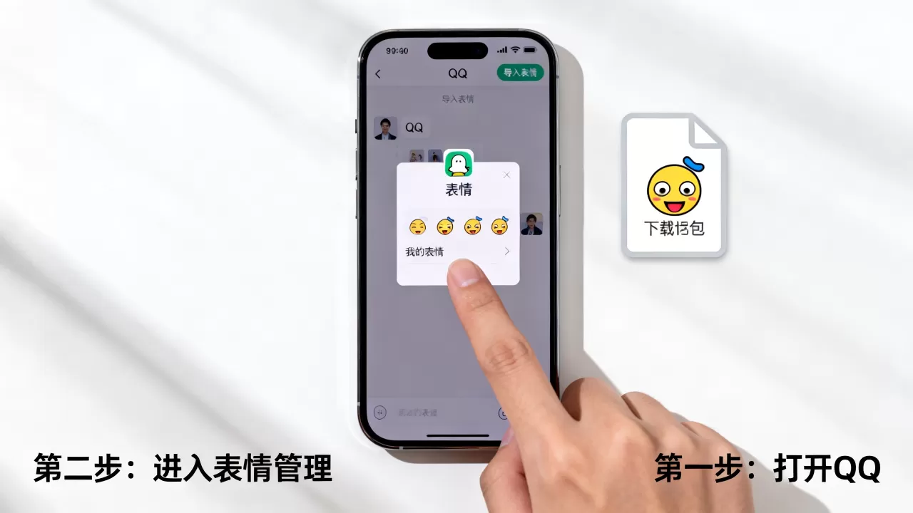 iphone怎么导入qq表情,苹果手机如何添加qq表情 iphone怎么导入qq表情,苹果手机如何添加qq表情