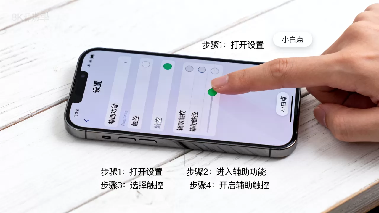 怎么打开iphone小白点,iphone辅助功能触控怎么设置 怎么打开iphone小白点,iphone辅助功能触控怎么设置