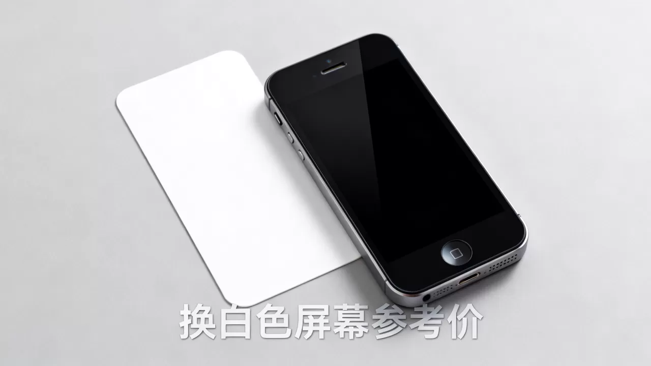 iphone5换白色,iphone5换白色屏幕多少钱 iphone5换白色,iphone5换白色屏幕多少钱