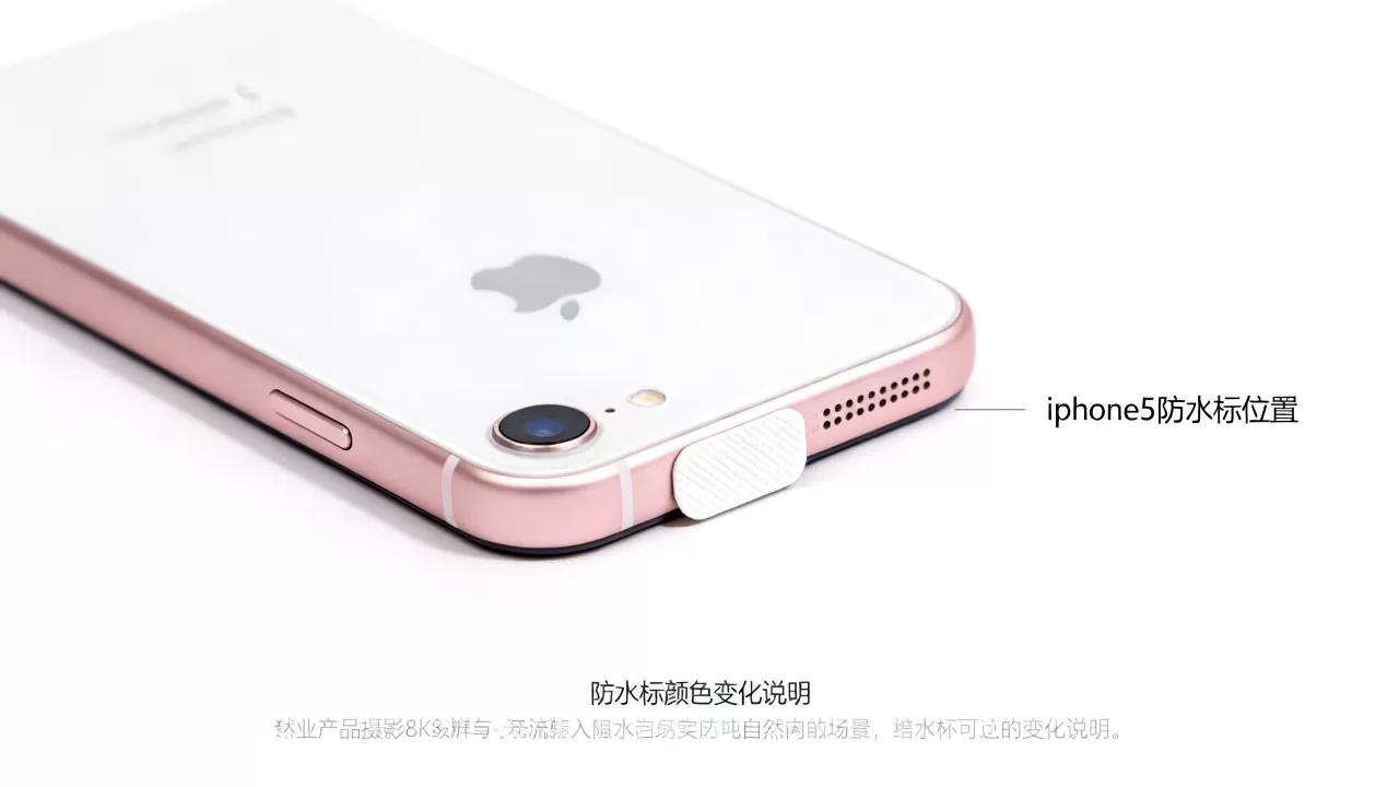 iphone5防水标是什么，iphone5防水标