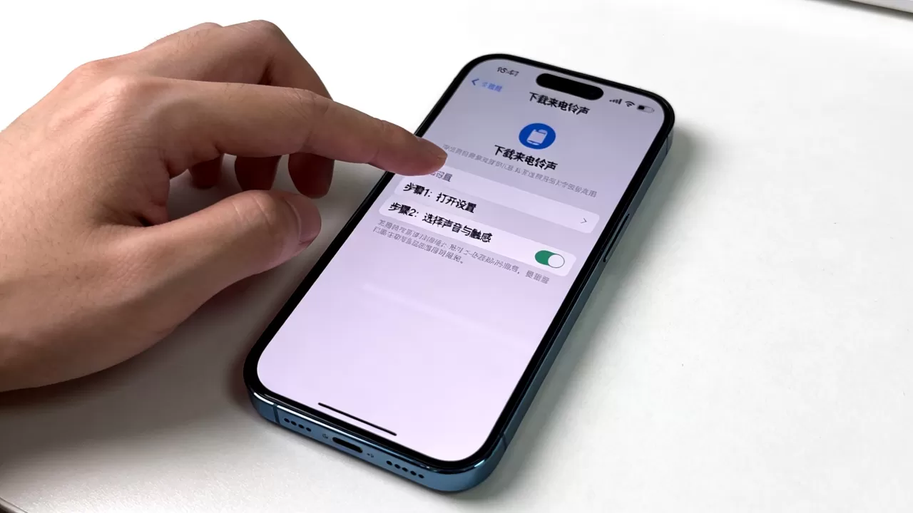iphone来电铃声怎么下载，iphone来电铃声下载