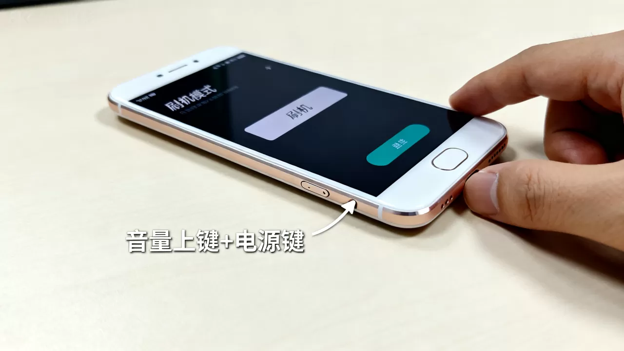 mx5怎么刷机模式，mx5进入刷机模式