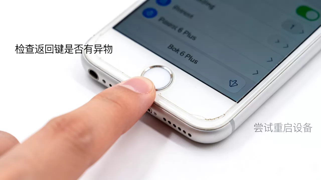 iphone6 plus返回键失灵怎么办,iphone6 plus返回键故障 iphone6 plus返回键失灵怎么办,iphone6 plus返回键故障