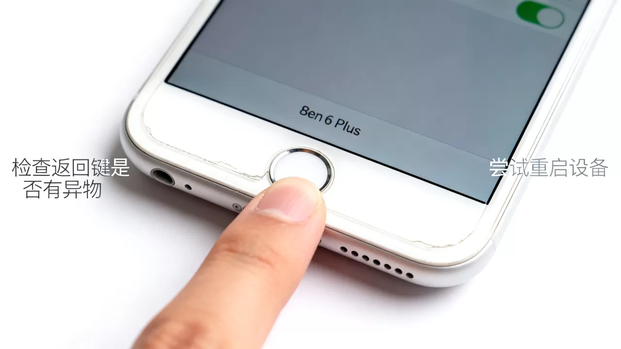 iphone6 plus返回键失灵怎么办,iphone6 plus返回键故障 iphone6 plus返回键失灵怎么办,iphone6 plus返回键故障