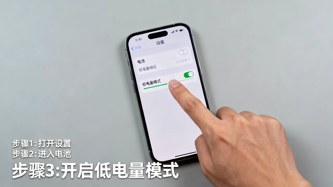 iphone省电模式怎么开,苹果手机省电模式开启方法 iphone省电模式怎么开,苹果手机省电模式开启方法