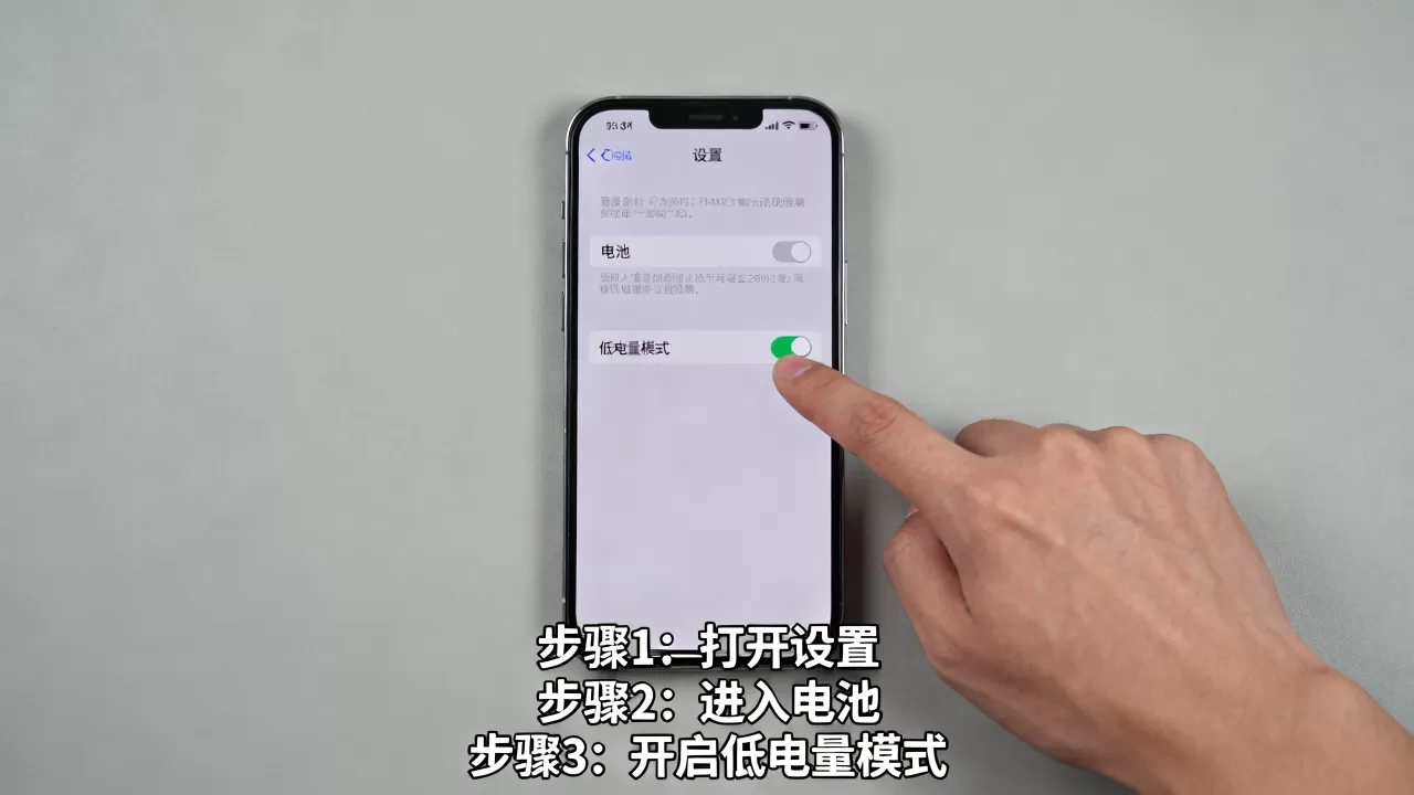 iphone省电模式怎么开,苹果手机省电模式开启方法 iphone省电模式怎么开,苹果手机省电模式开启方法