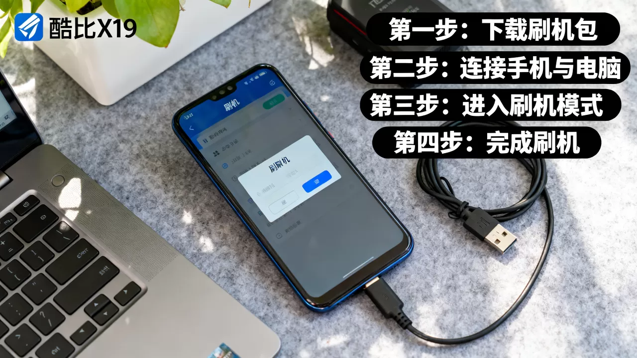 酷比x9刷机教程,酷比x9刷机失败怎么办 酷比x9刷机教程,酷比x9刷机失败怎么办