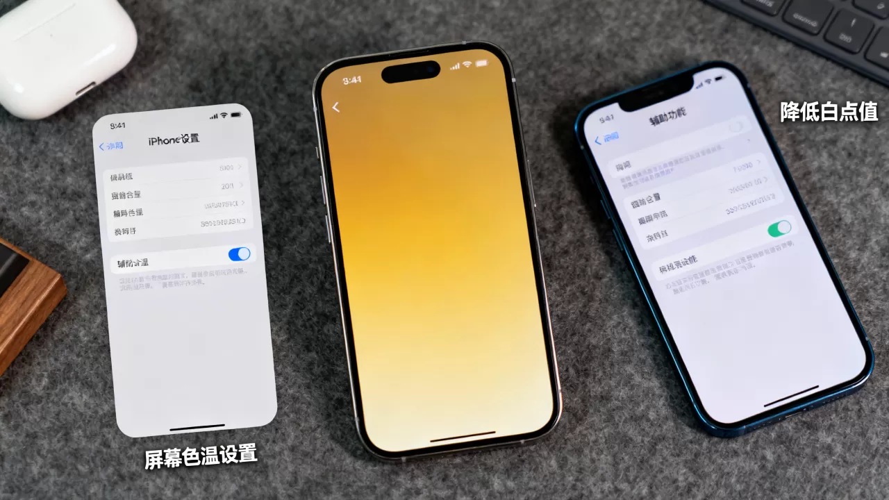 iPhone屏幕突然变黄怎么回事?iPhone屏幕发黄解决方法 iPhone屏幕突然变黄怎么回事?iPhone屏幕发黄解决方法