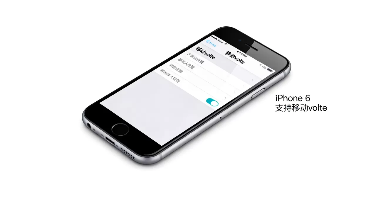 移动volte iphone6能开吗,移动volte 移动volte iphone6能开吗,移动volte
