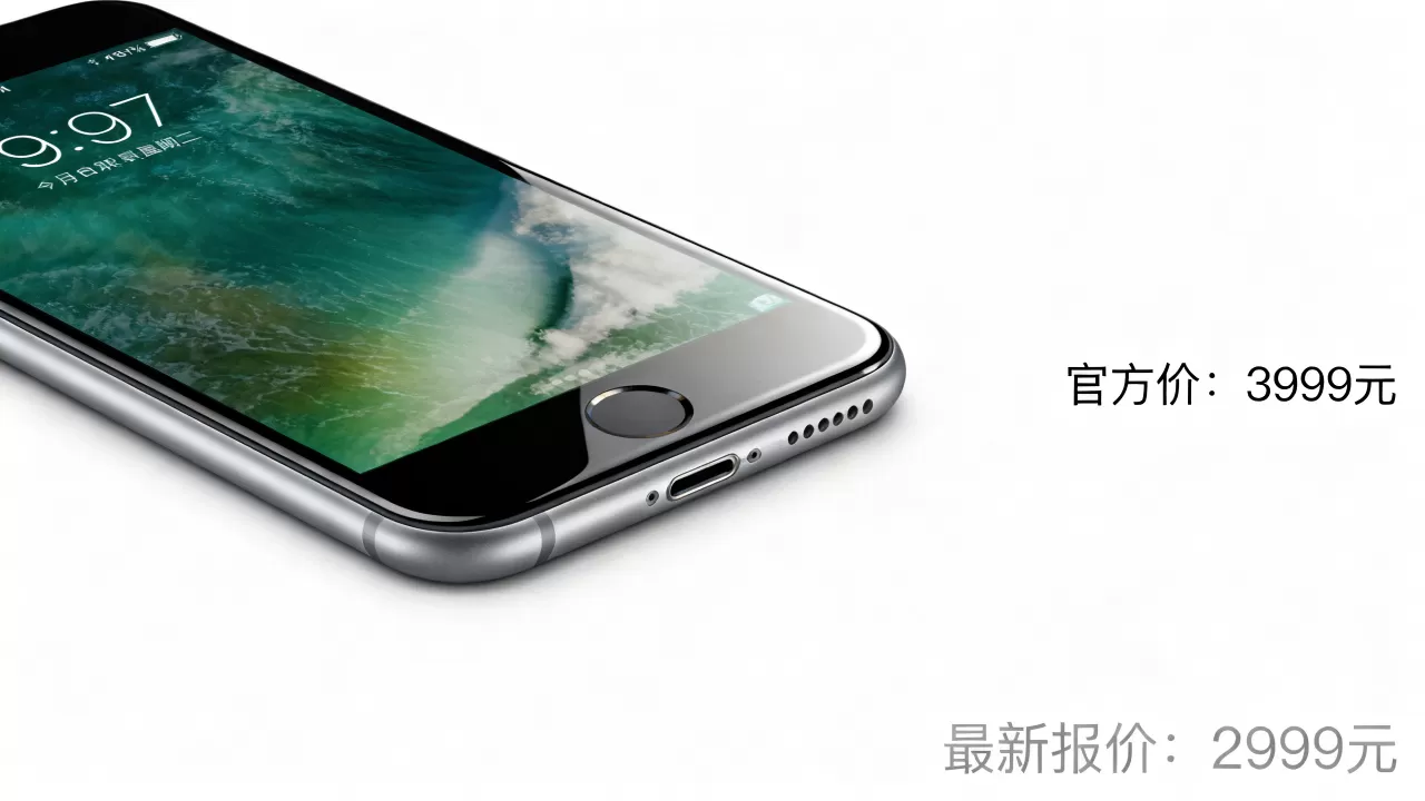 iphone7官方价是多少，iphone7最新报价