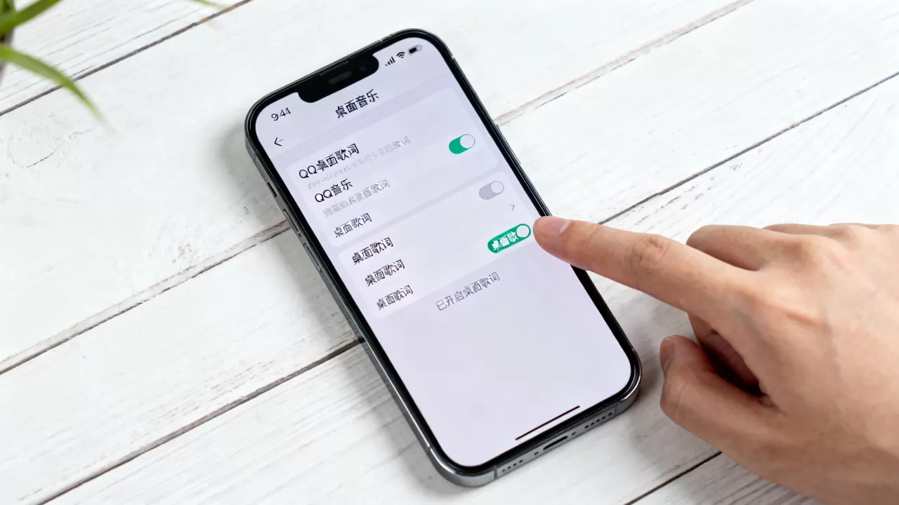 qq音乐桌面歌词iphone怎么用，iphone桌面歌词设置
