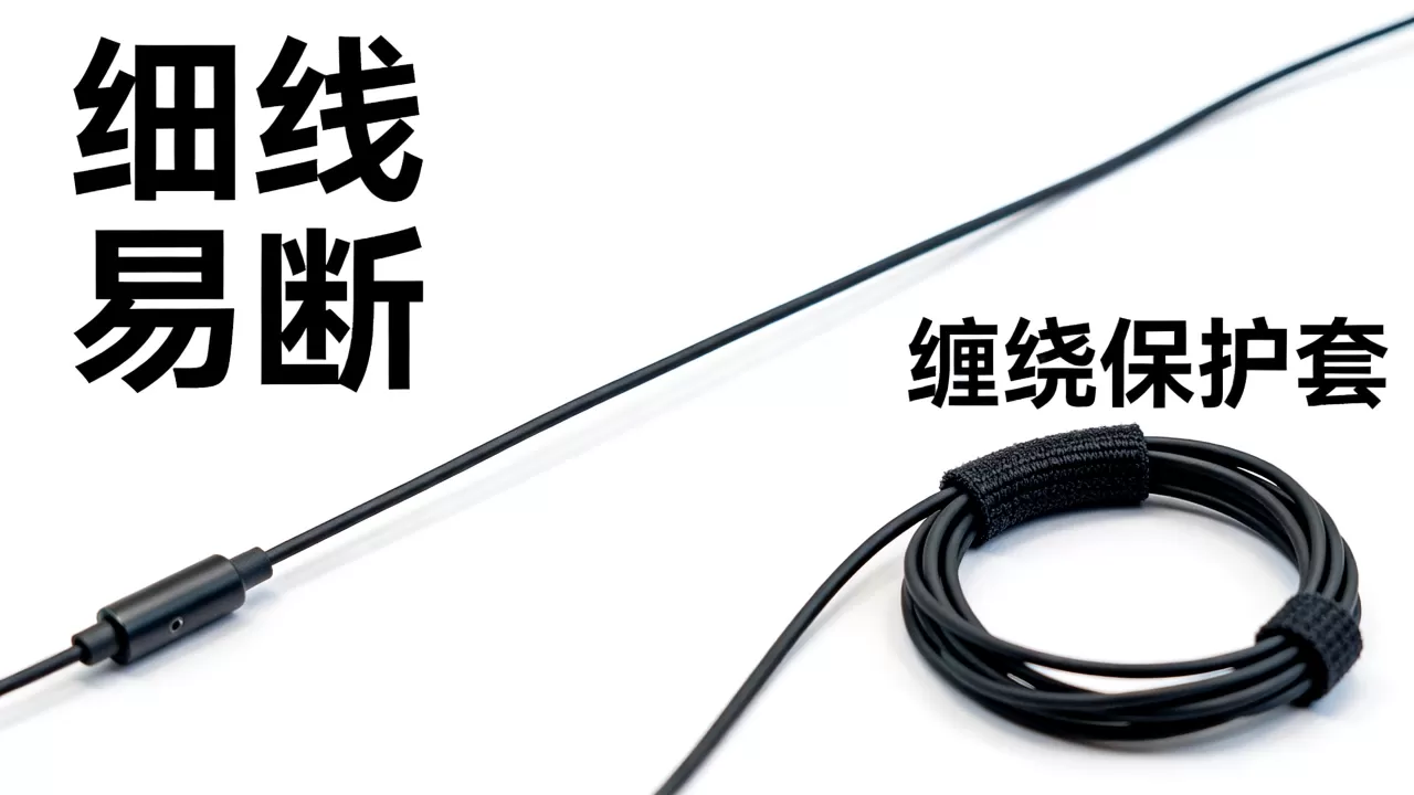 iphone耳机线细容易断怎么办，iphone耳机线